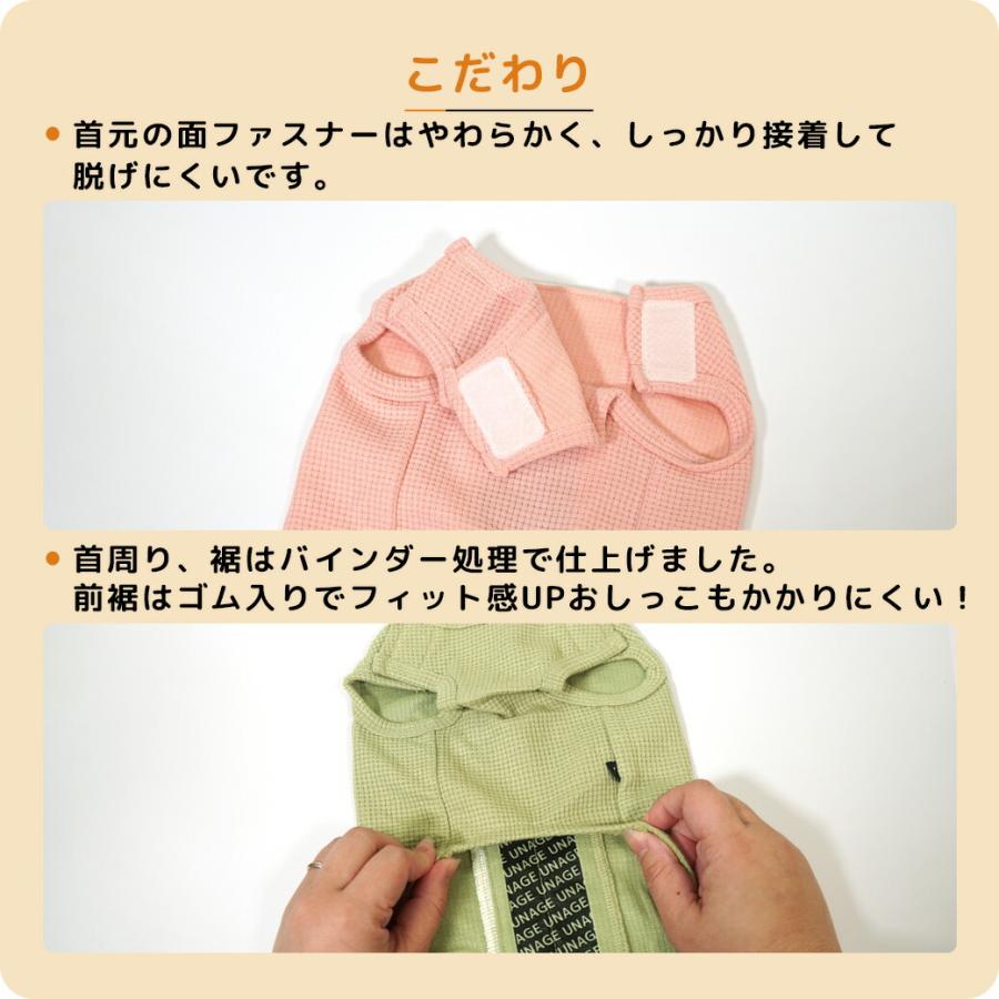 iDog 犬 服 UNAGE ウェルネスウェア 寝たまま着れる介護服 アイドッグ