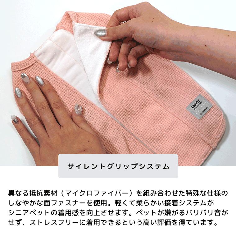 iDog 犬 服 UNAGE ウェルネスウェア 寝たまま着れる介護服 アイドッグ