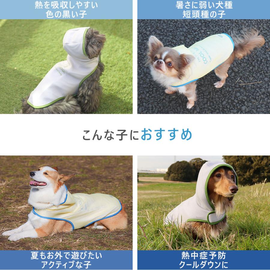 iDog AQUA HOLD ひえひえ冷却中 愛犬用クールポンチョ アイドッグ