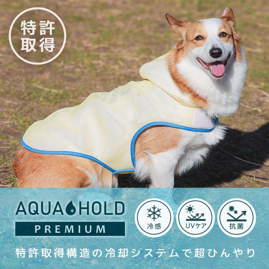 iDog AQUA HOLD ひえひえ冷却中 愛犬用クールポンチョ アイドッグ