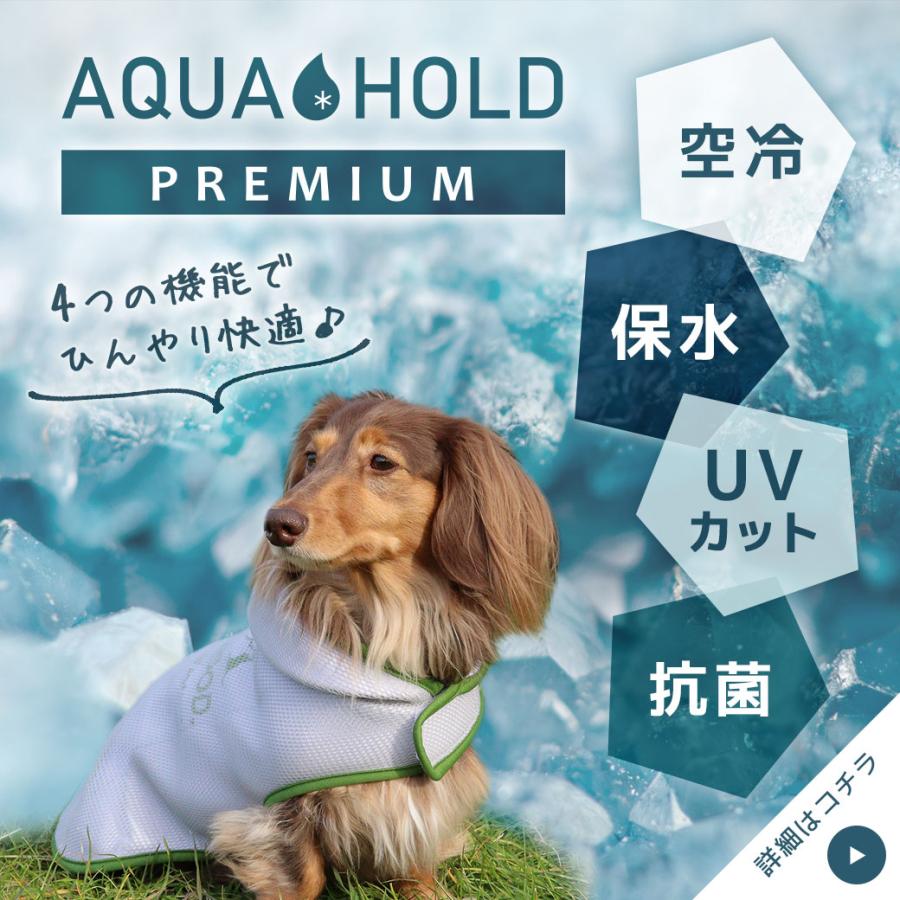 iDog クーポン利用で最大20％OFF AQUA HOLD ひえひえ冷却中 愛犬用