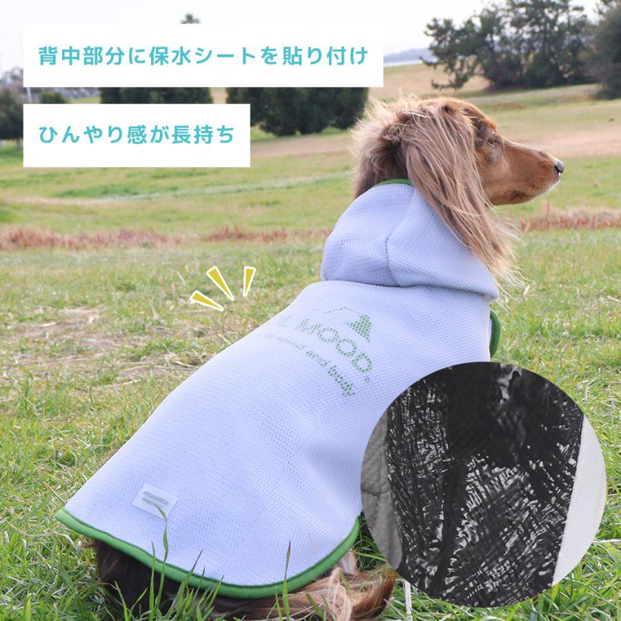 iDog AQUAHOLDセール 15%OFF AQUA HOLD ひえひえ冷却中 愛犬用クール