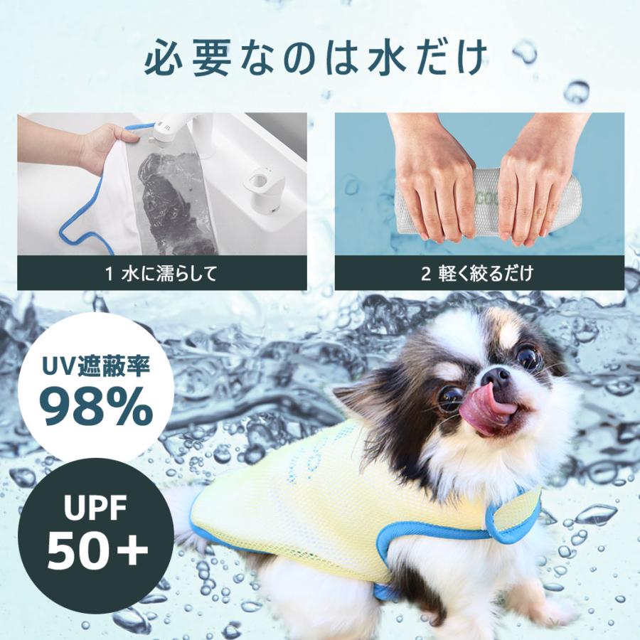 iDog AQUA HOLD ひえひえ冷却中 愛犬用クールポンチョ アイドッグ
