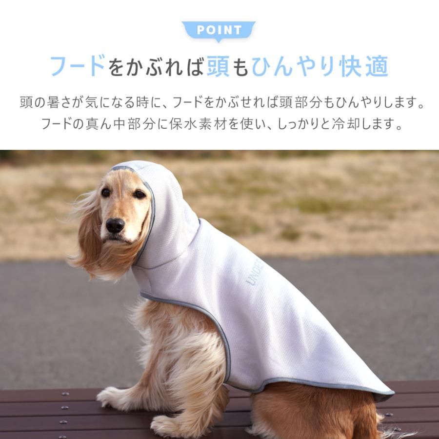 iDog AQUA HOLD 中大型犬用 ひえひえ冷却中!愛犬用クールポンチョ アイ