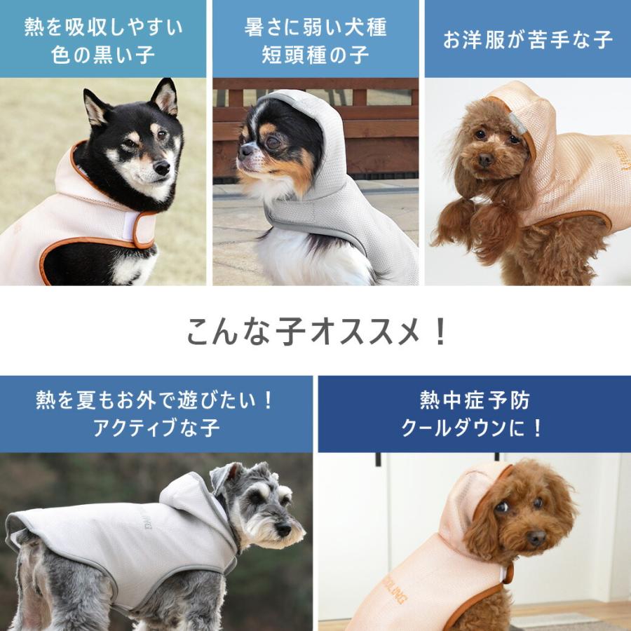 iDog AQUA HOLD 中大型犬用 ひえひえ冷却中!愛犬用クールポンチョ アイ