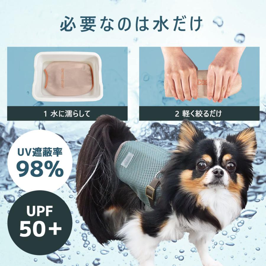 iDog AQUA HOLD 中大型犬用 ひえひえ冷却中!愛犬用クールポンチョ アイ