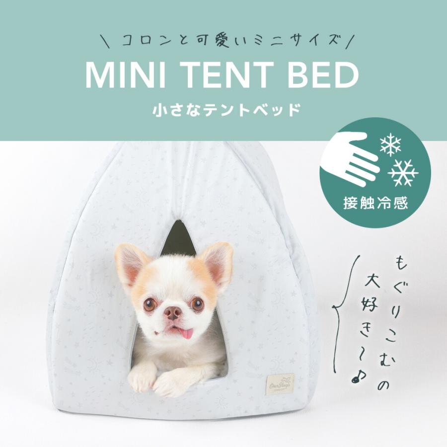 tamago様 リクエスト チワワちゃん 保冷テントポーチ iDog ワンダフルセール 40%OFF 犬 ベッド IDOG&ICAT 小さなテント