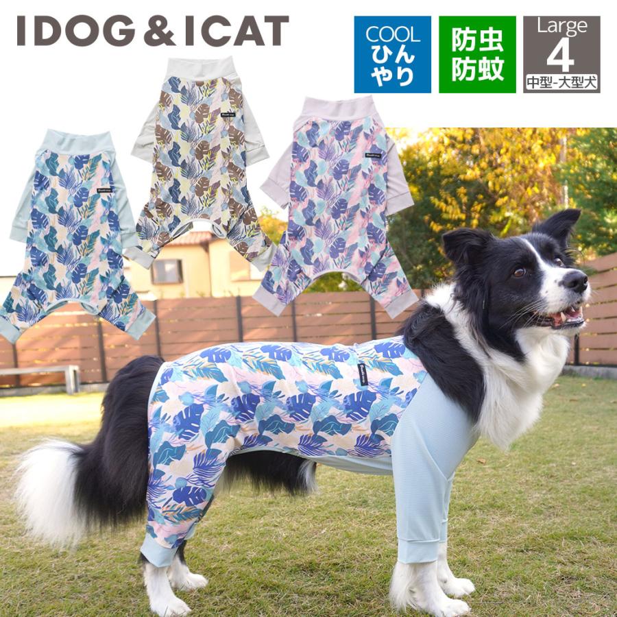 iDog COOL+MOSCAPE 中大型犬用 アーバントロピカルカバーオール 接触冷