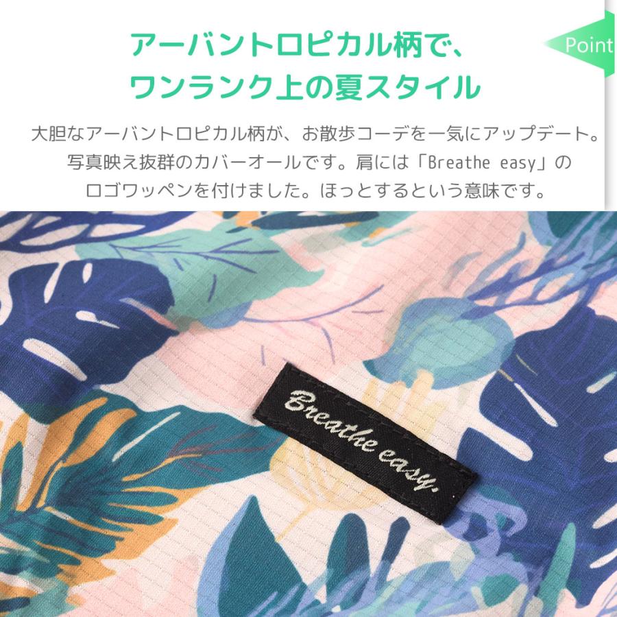 iDog COOL+MOSCAPE 中大型犬用 アーバントロピカルカバーオール 接触冷