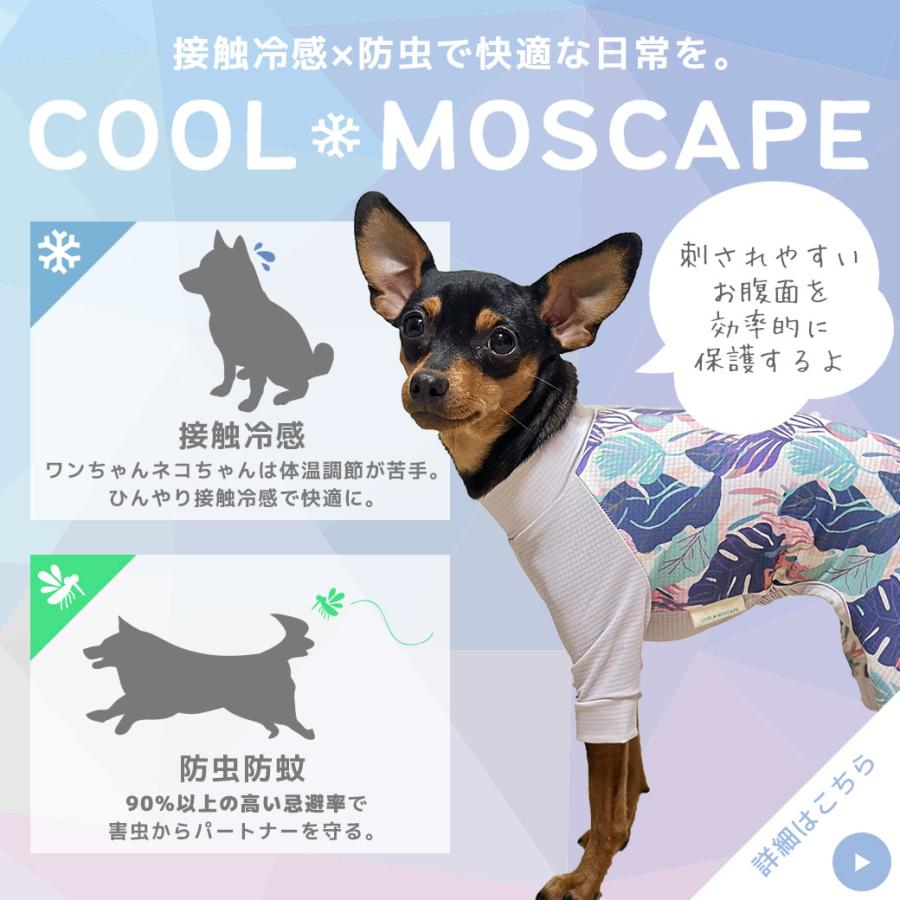 iDog COOL+MOSCAPE 中大型犬用 アーバントロピカルカバーオール 接触冷
