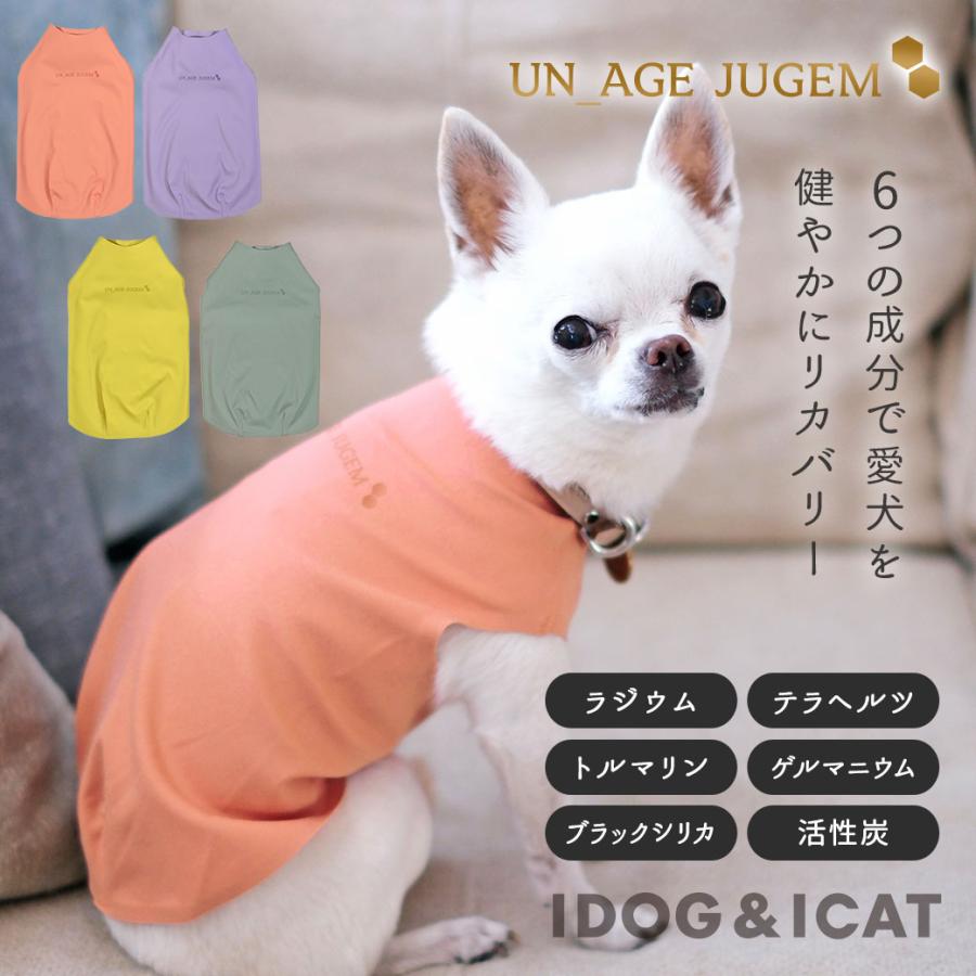 iDog 犬 服 UNAGE_JUGEM ZEROSEAM無縫製タンク アンエイジ ジュゲム