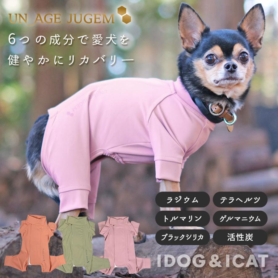 iDog 犬 服 UNAGE_JUGEM 背中開きつなぎ アンエイジ ジュゲム アイ