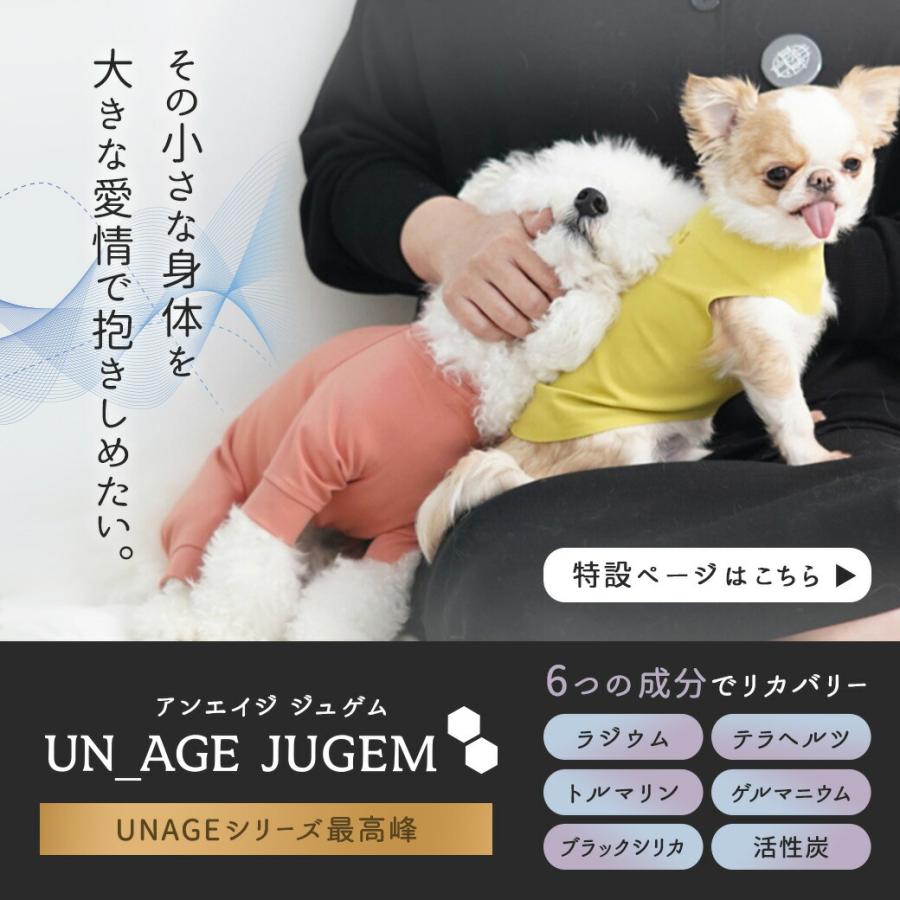 iDog 犬 服 UNAGE_JUGEM 背中開きつなぎ アンエイジ ジュゲム アイ
