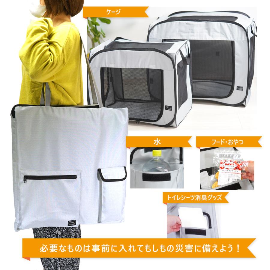 iDog 犬用ゲージ REFUGE SPACE 防水・撥水ソフトケージ・防災用