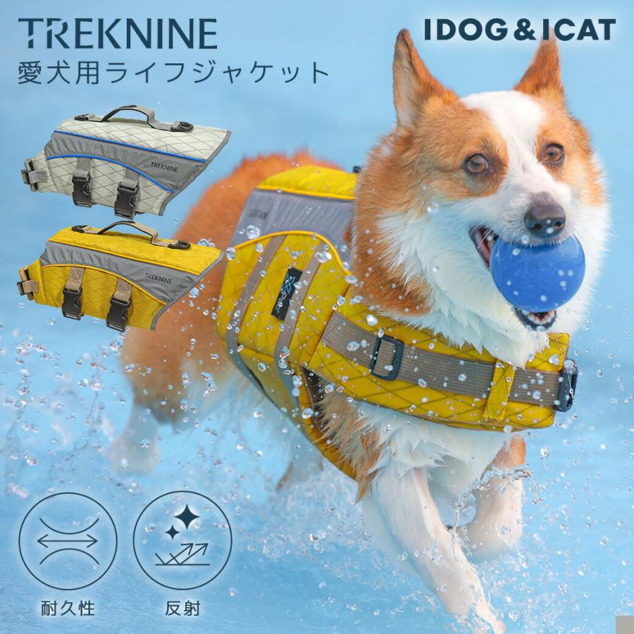 iDog 犬 服 TREKNINE X-PAC 高耐久フローティングベスト トレック