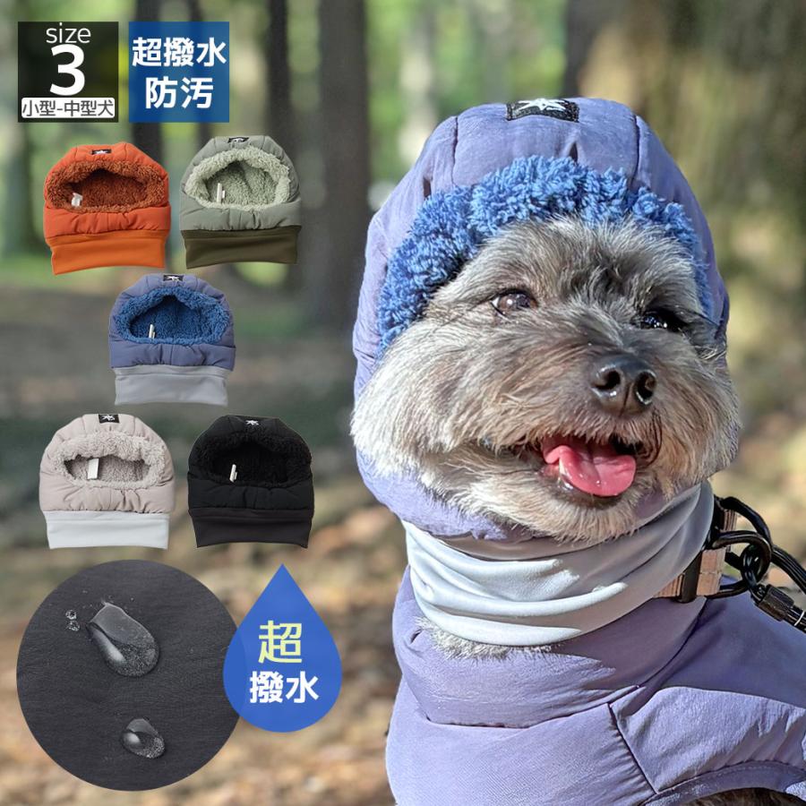 iDog クリアランスセール 30%OFF SHIELD COAT ふわ軽ダウンスヌード 撥
