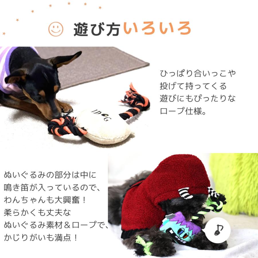 iDog 犬 おもちゃ Monster ロープトイ スマイルモンスター 鳴き笛入り