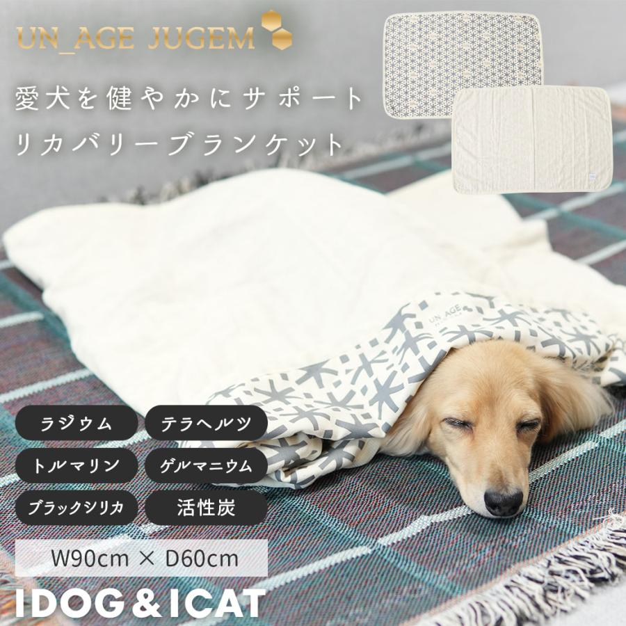iDog 犬用マット IDOG&ICAT UNAGE_JUGEM ガーゼケット アンエイジ