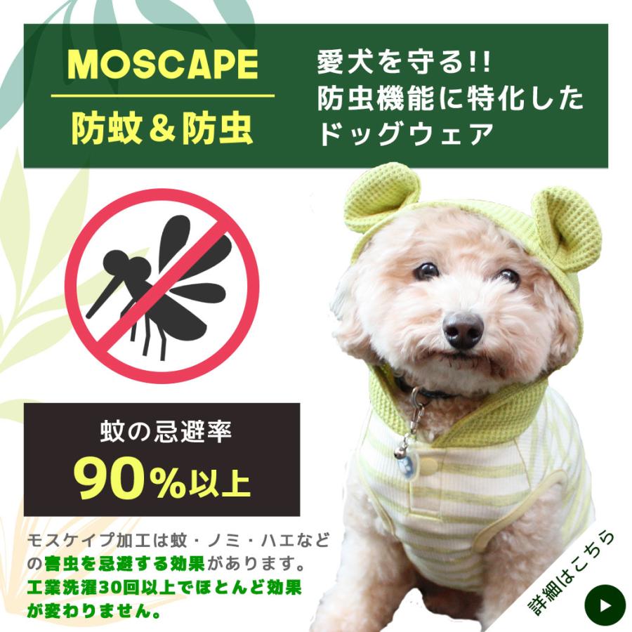 iDog ワンダフルセール 25%OFF 防虫 犬 服 fleur MOSCAPE 小花フリル