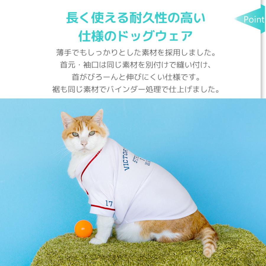 iDog COOL ME+MOSCAPE ベースボールシャツ 冷感 ひんやり 防蚊 アイドッグ | iDog | 12