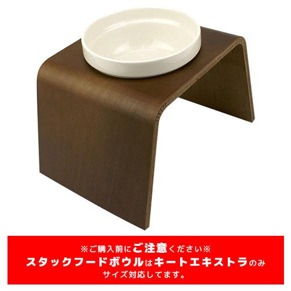 iDog ワンダフルセール 10%OFF 犬用食器 スタックフードボウル