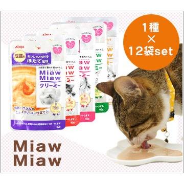 キャットフード ミャウミャウ MiawMiaw クリーミーパウチ 40g×12