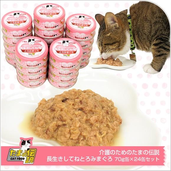 キャットフード 缶詰 セット 猫缶 プリンピア 介護のためのたま キャットフード 缶詰 セット 猫缶 プリンピア 介護のためのたま