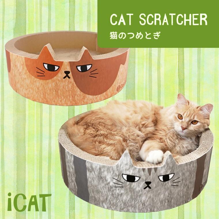 猫用品 Icat 猫のくつろぎつめとぎ ふて猫 アイキャット ラッピング不可 Cat Id 034 Idog 通販 Yahoo ショッピング