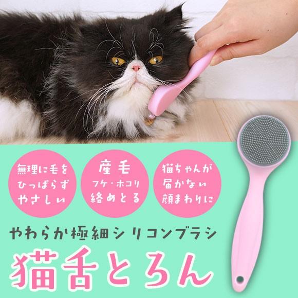 猫用トリミンググッズ 猫舌とろん Cat Ty Ja021 Idog 通販 Yahoo ショッピング