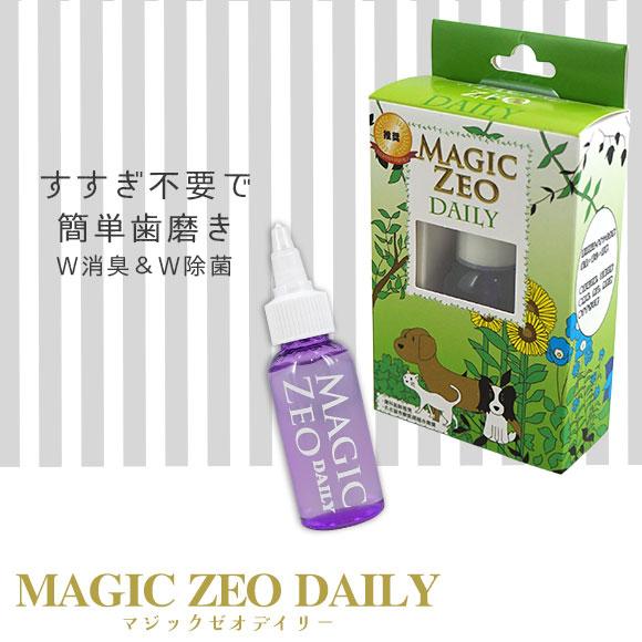 犬用トリミンググッズ Magic Zeo マジックゼオ デイリー Cr Ja124 Idog 通販 Yahoo ショッピング