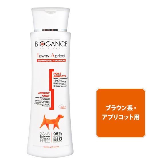 犬用トリミング用品 バイオガンス BIOGANCE タウニー アプリコットシャンプー 250ml｜idog｜02