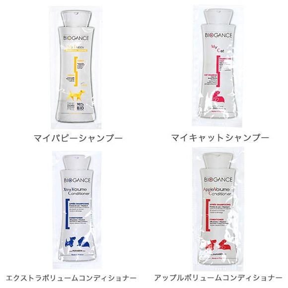 犬用品 バイオガンス BIOGANCE サンプル15ml メール便OK｜idog｜03