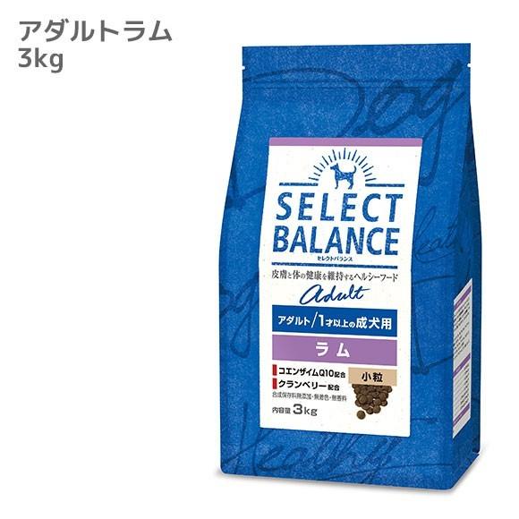 ドッグフード セレクトバランス SELECT BALANCE アダルトラム 3kg ラッピング不可｜idog｜02