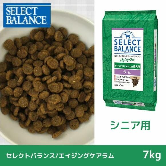 セレクトバランス エイジングケア ラム 7kg 【公式通販】
