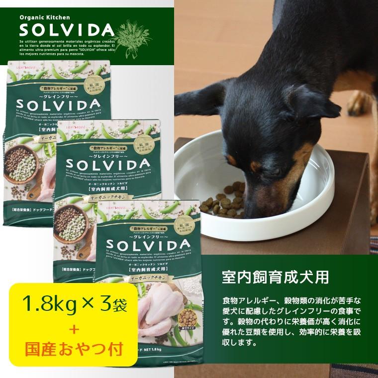 ソルビダ　グレインフリー　チキン　室内飼育成犬用　5.8kgx2袋 Amazon.co.jp: ソルビダ グレインフリー チキン 室内飼育成犬用