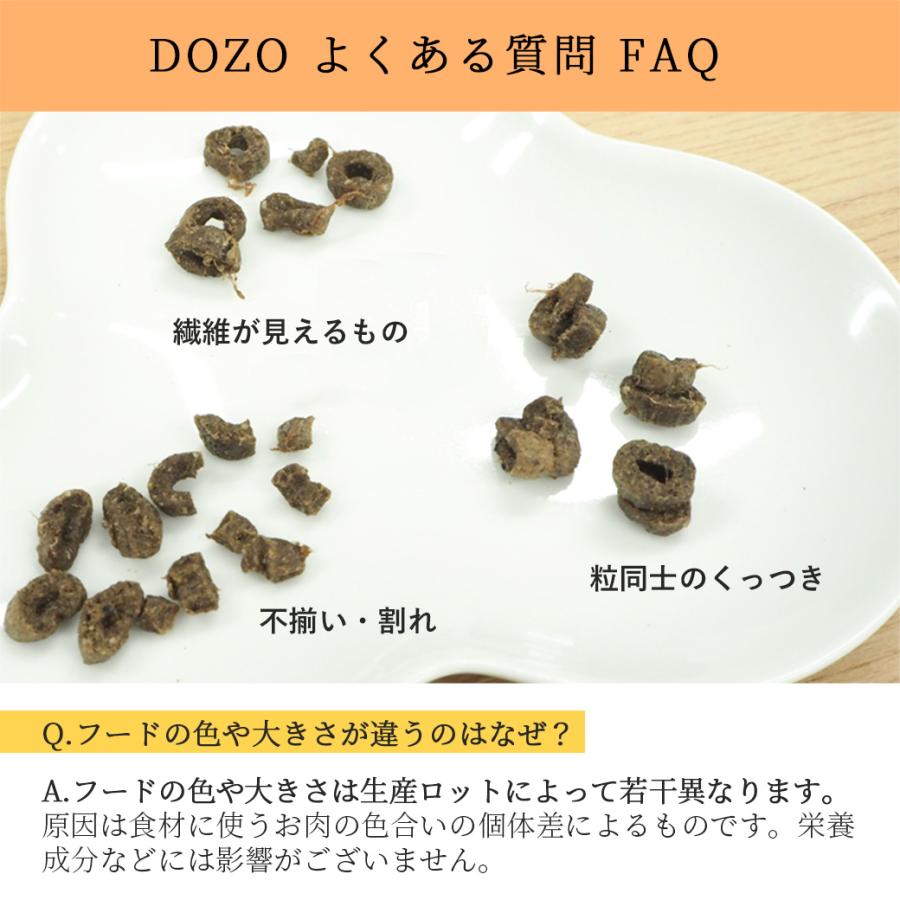 ドッグフード DOZO 100g｜idog｜11