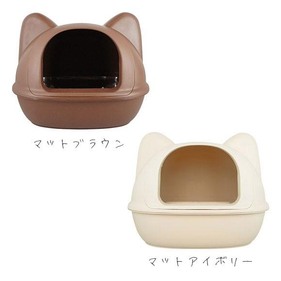 iDog 猫用トイレ用品 ネコトイレ フード付き iCatネコ型トイレット
