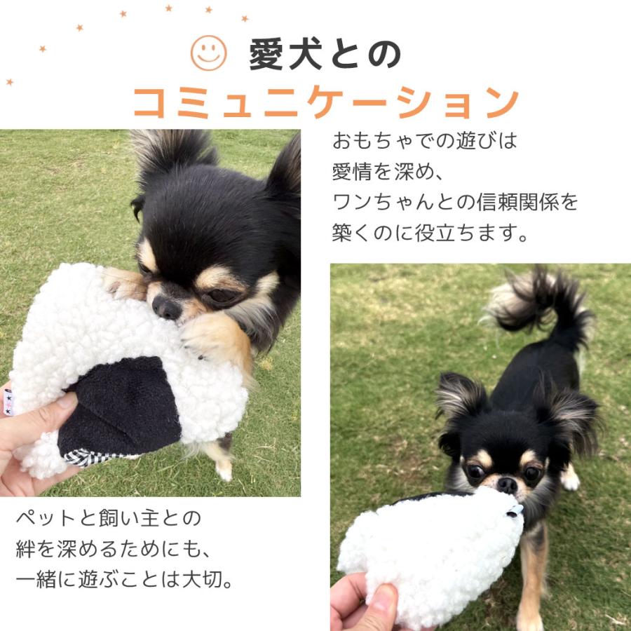 iDog 犬 おもちゃ ないしょのポケット 大きなおにぎり 鳴き笛入り アイ