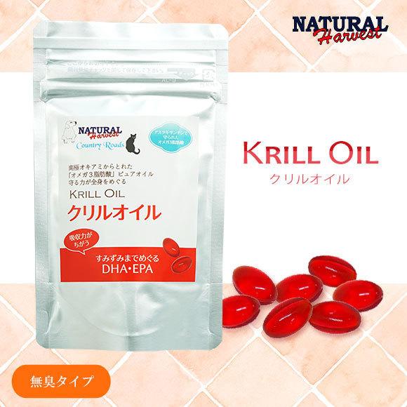 犬用サプリメント ナチュラルハーベスト Natural Harvest サプリメント クリルオイル 35粒 メール便ok Sp Nh012 Idog 通販 Yahoo ショッピング