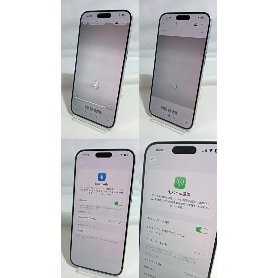 スマホ 整備済！ iPhone15 Pro Max A3105 256GB 本体 ナチュラル 
