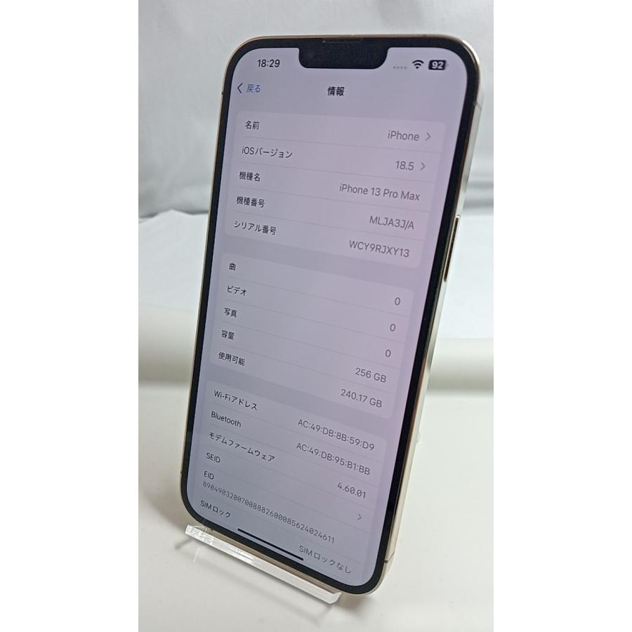 整備済！　iPhone13Pro Max A2641 256GB ゴールド　本体　SIMフリー　26021103の画像