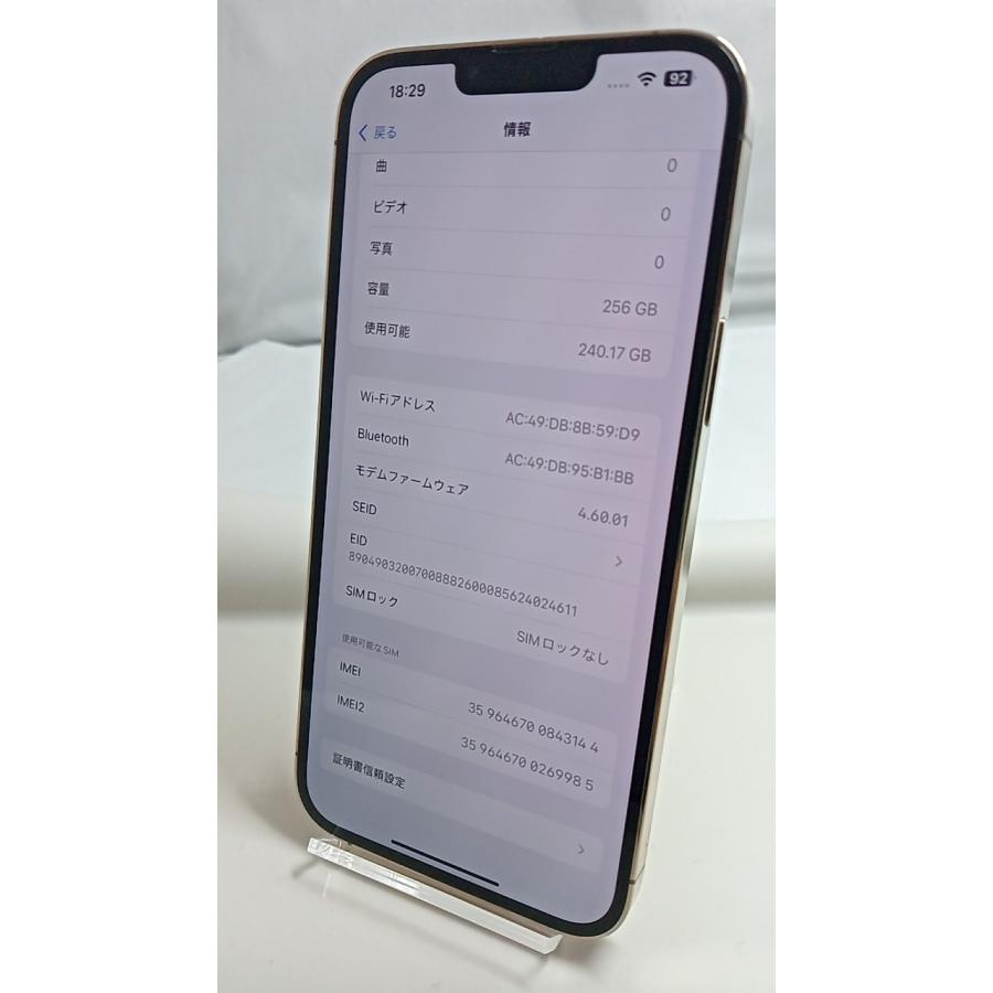 整備済！　iPhone13Pro Max A2641 256GB ゴールド　本体　SIMフリー　26021103の画像