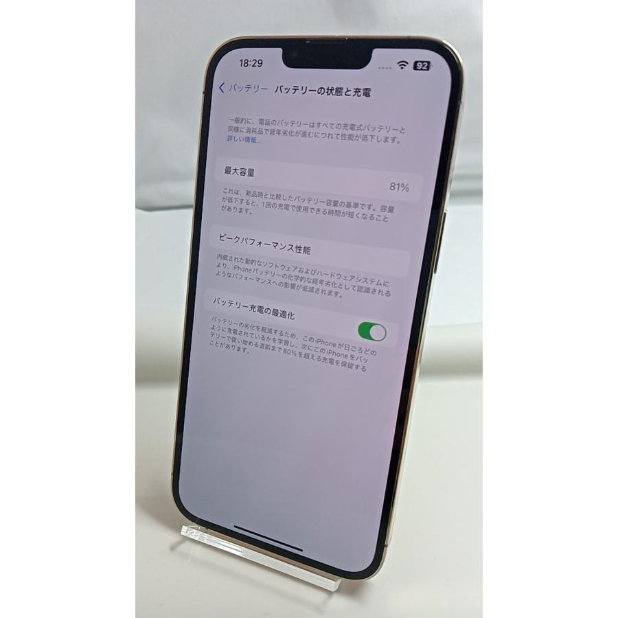 整備済！　iPhone13Pro Max A2641 256GB ゴールド　本体　SIMフリー　26021103の画像