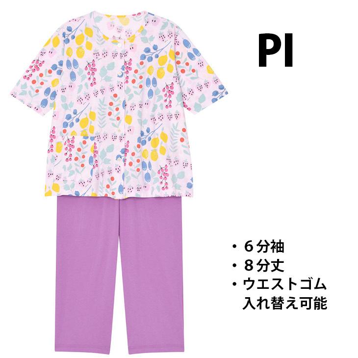 最大58 オフ ワコール Wing パジャマ レディース 綿100 天竺 ６分袖 ８分丈 薄手 ナイトウェア ルームウェア 春 秋 母の日 敬老の日 一部地域除き 送料無料 Ep8063 Simbcity Net