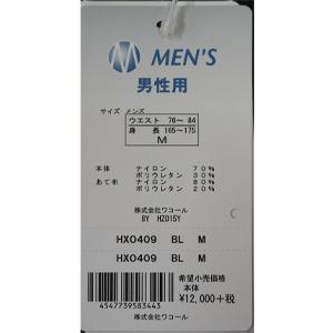 CW-X 15%OFF ワコール CWX 男性用 メンズ エキスパートモデル スポーツ