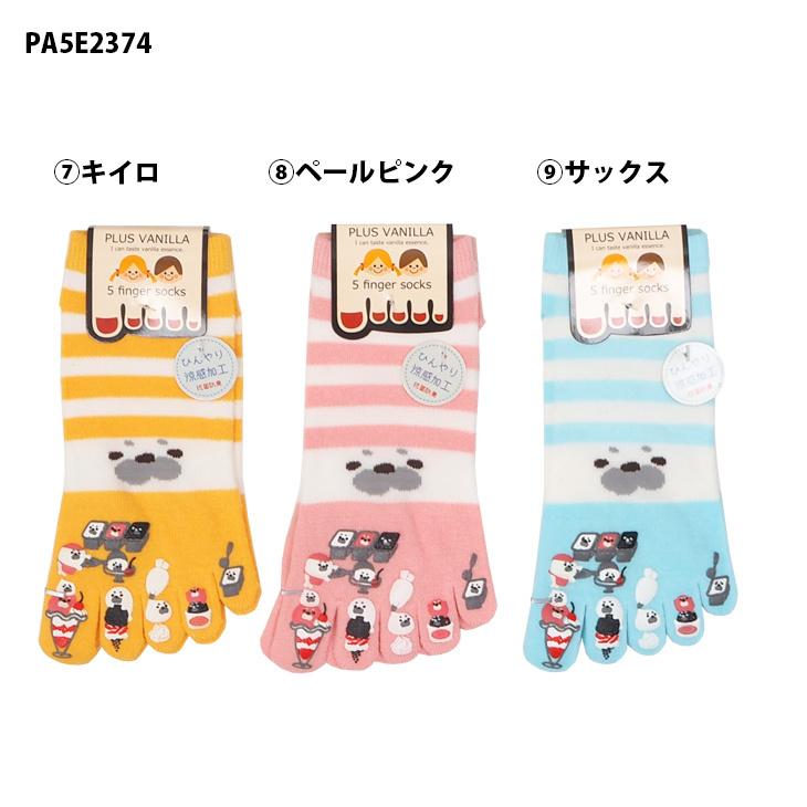 靴下 レディース 5本指 かわいい 抗菌防臭 動物柄 PLUS VANILLA