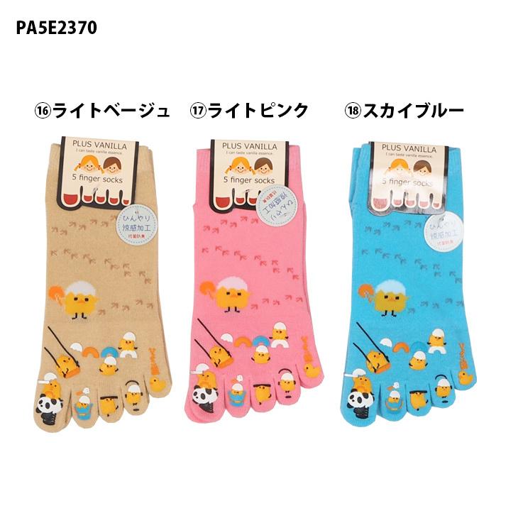 靴下 レディース 5本指 かわいい 抗菌防臭 動物柄 PLUS VANILLA