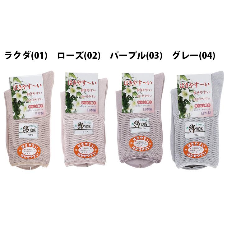 靴下 レディース 表糸綿100% ゆったり はきやすい ナコー 日本製 介護 通年用 22-24cm K452192｜idol4970｜05