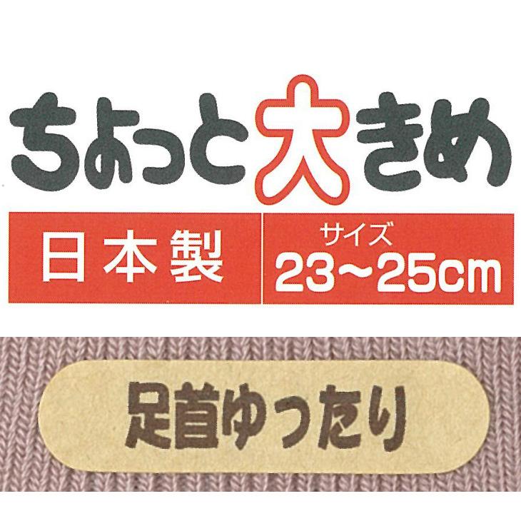 靴下 レディース ゆったり ちょっと大きめ 大きい 通年 入院 介護 日本製 23-25cm K503566｜idol4970｜02