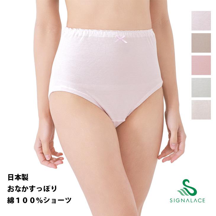 ショーツ レディース 綿100% 極細高級綿 ふかめ ゆったり ショーツ レディース 綿100% 極細高級綿 ふかめ ゆったり